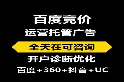 竞价端口开户成功助力企业增长